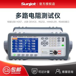 三杰SJ2518 32多路微欧姆计 4高精度多路电阻测试仪SJ2519H