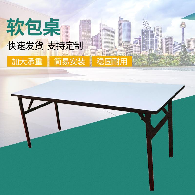 折叠桌子多功能户外便携培训桌摆摊桌长条会议桌软包面学习电脑桌