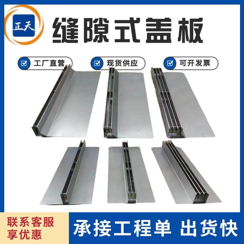 不锈钢线性排水沟盖板304缝隙式隐形弧形盖板201侧双缝收水篦子,基础建材,井盖,淘宝优惠券,粉丝福利购,淘宝优惠卷
