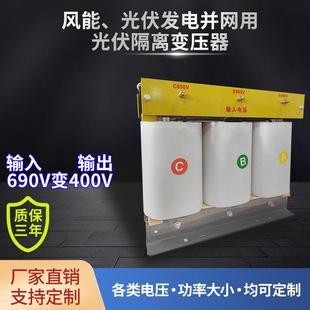 光伏逆变器690V变400V光伏变压器生产厂家690V转400V变压器100KVA