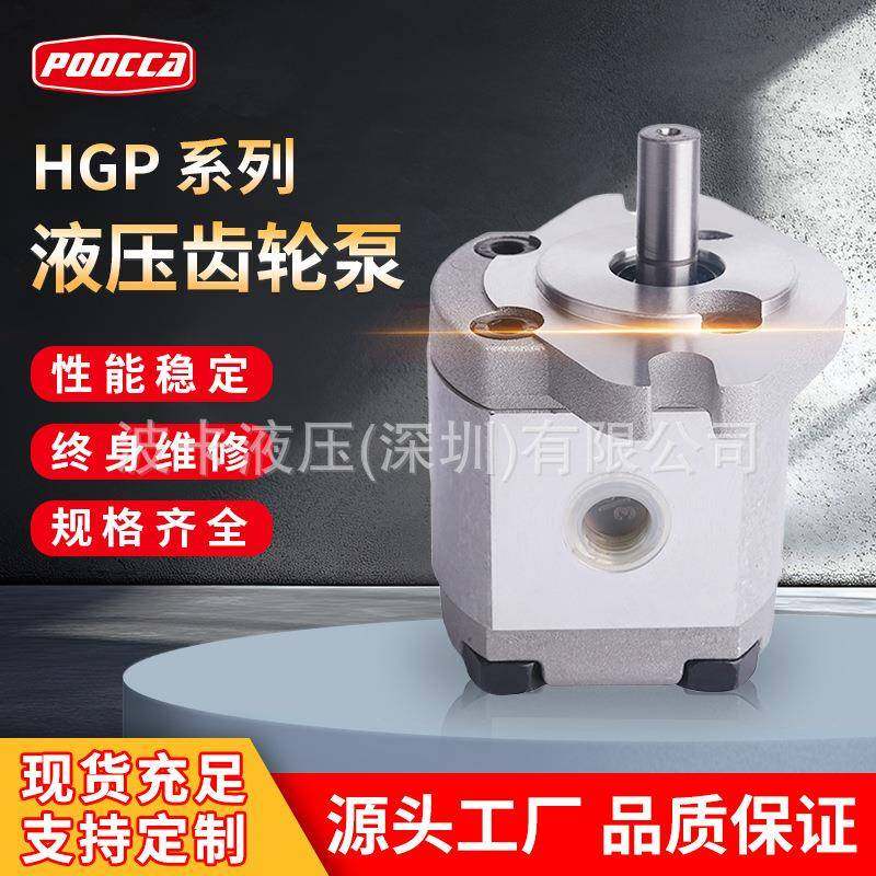 微型高压齿轮泵HGP系列升降台液压油泵低噪音齿轮泵厂家直销现货,标准件/零部件/工业耗材,液压泵,淘宝优惠券,粉丝福利购,淘宝优惠卷