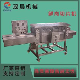 羊肉牛日切片机鸭胸鸡胸肉涮羊肉切片机器商用大型包售后