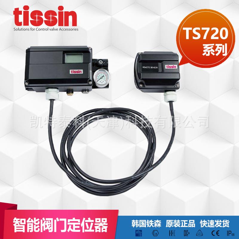 韩国铁森Tissin智能阀门定位器TS720远传型/TS700断信号保卫型
