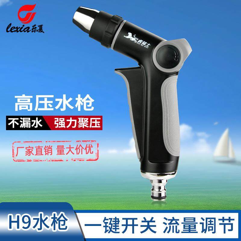 乐夏厂家直销高压洗车水枪刷车神器家用一键开关包胶手柄洗车工具