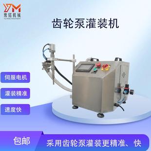 机厂家直供 机膏体液体通用灌装 小型液体灌装 机齿轮泵灌装