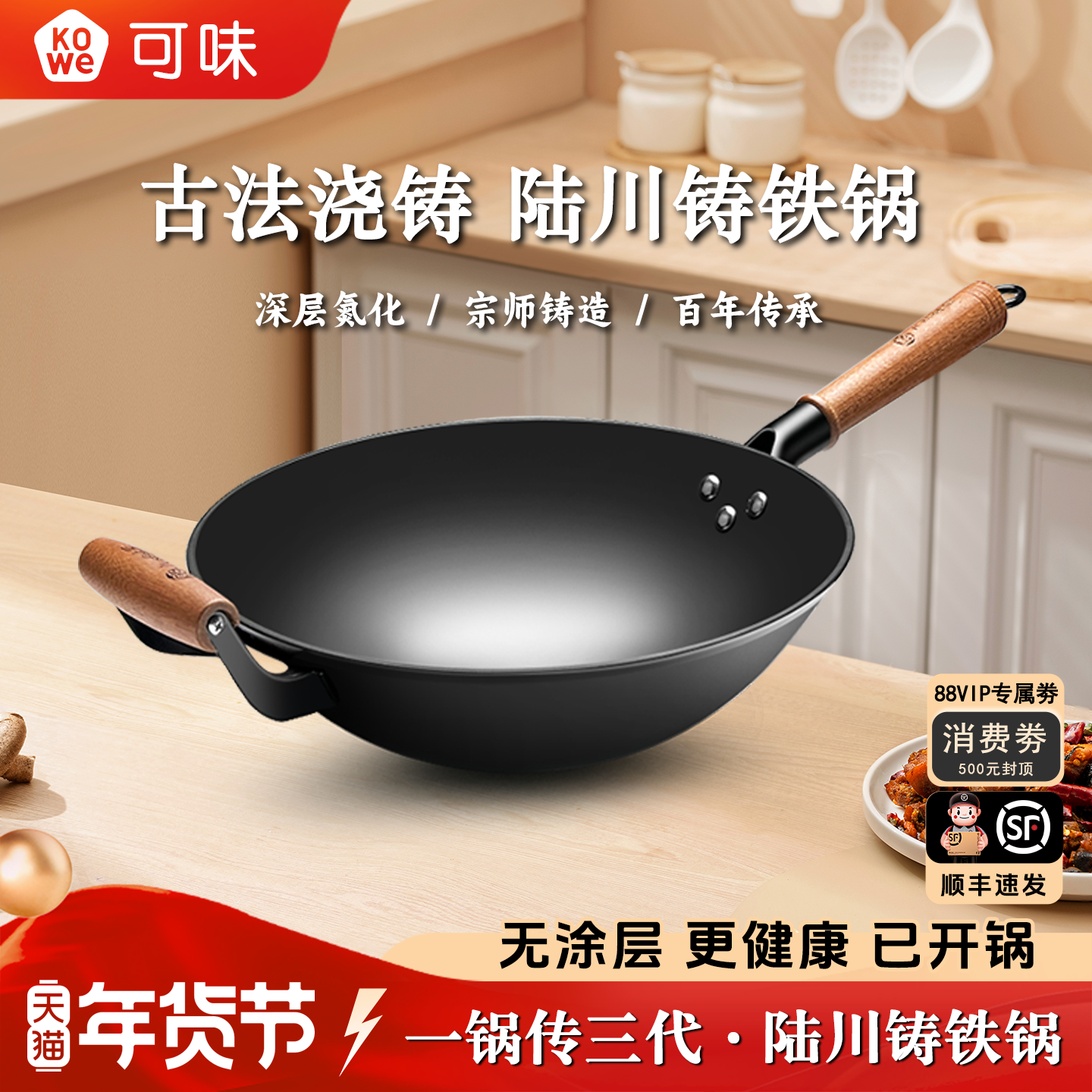 可味铁锅陆川生铁锅铸铁锅炒锅家用炒菜锅老式无涂层不粘锅已开锅