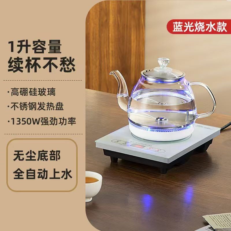 1350W大f功率全自动上水烧水壶泡茶保温壶煮茶器1.2升大容量茶具