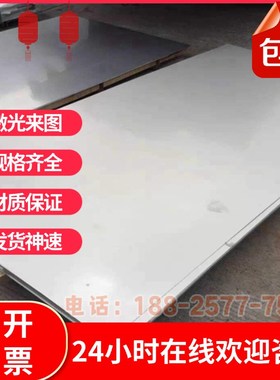 303 304L 31j6L 310S 316Ti  317 631 630 17-4不锈钢板 薄板 方