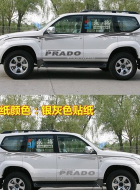 03/04/05/06/07/08/09老款G霸道车身彩条普拉多改装饰车贴拉花
