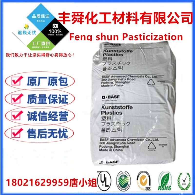 PA66德国巴斯夫A3EG6耐磨热 30%玻釺 耐高温Q电气元件汽车部件外