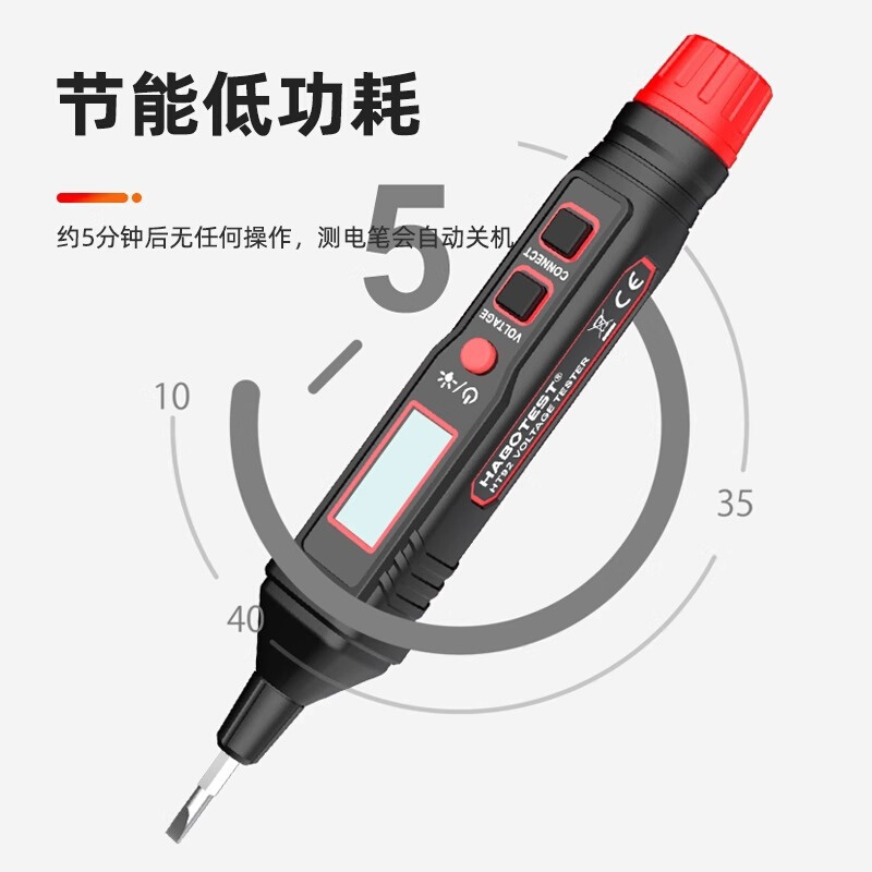 华博HT92电笔智能测电压测断线零火线数显电工专用感应试电笔