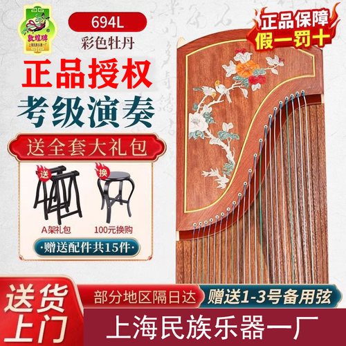 正品敦煌牌古筝琴694DQ双鹤朝阳696D专业演奏考级初学者入门儿童