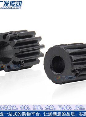 正齿轮 1模14齿 1M14T 金属电机凸台齿轮 孔4/5/6/6.35/7齿轮齿条