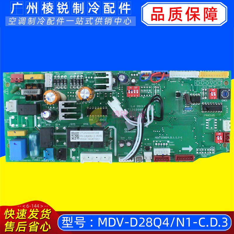 MDV-D18T3/N1-C(CA)适用美的空调室内主控板MDV-D28Q4/N1-C.D.3