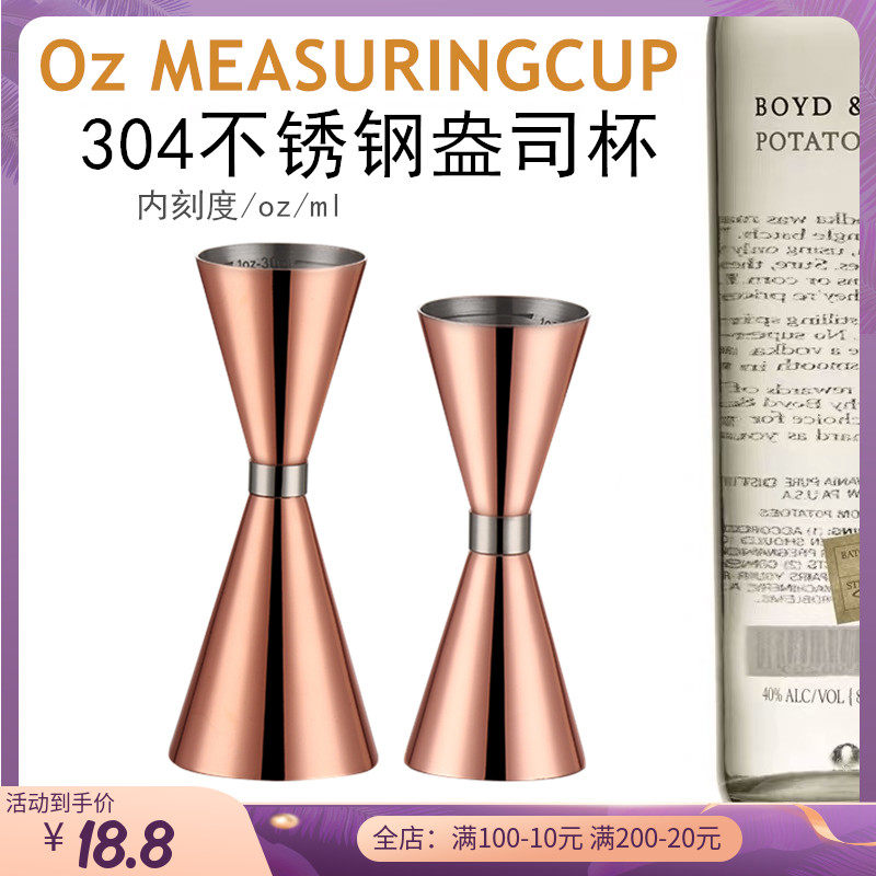 304不锈钢安士杯 双头量杯盎司OZ测量器酒吧调鸡尾酒工具奶茶用品