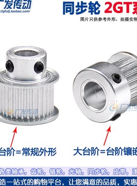 同步轮 2GT60齿 带凸台同步皮带轮 槽宽7/11 BF型 内孔5-15mm