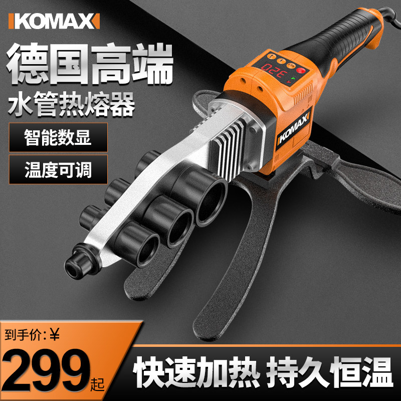 水管热熔器PPR对焊机热容器模头电熔焊机PE管大功率塑料修复对接