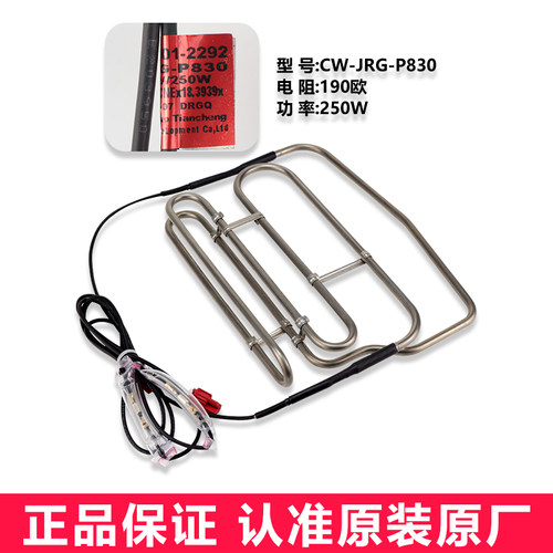 适用创维云米冰箱BCD-450WYA/W450BP化霜加热管丝B2066-001-2292