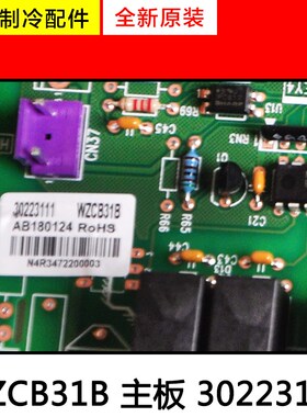 适用格力空调多联机主板 30223111 WZCB31A  30223112 全新配件