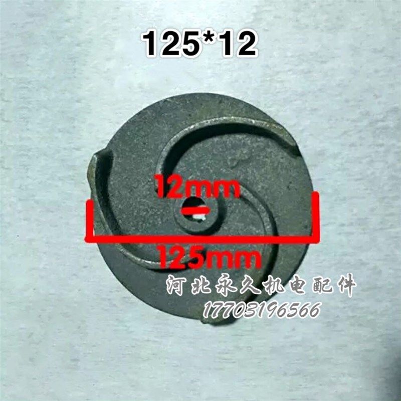 无堵塞水泵叶轮 污水泵叶轮 泥浆泵叶轮 生铁叶轮 污水泵配件