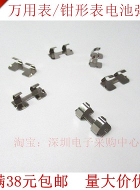 适用FLUKE 101 106 107万用表电池弹片 福禄克电池弹簧片 配件