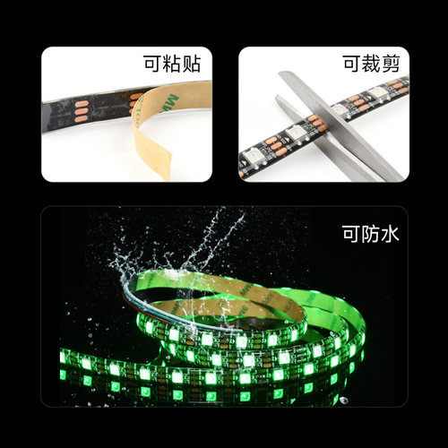 5050数码幻彩RGB灯 WS2812B LED灯带 可裁剪/编程智能灯光 防水