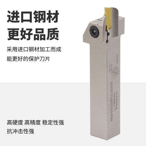 MZG弹簧钢外圆端面数控车刀杆MGHH520/525/532R/L槽宽5mm切槽刀杆