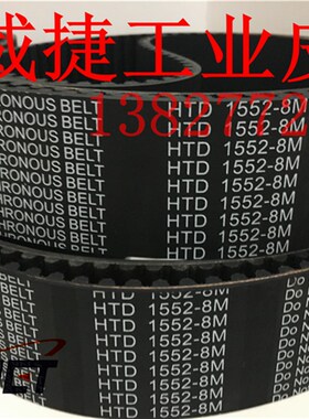 汽车尾气环保检测设备8M系列皮带HTD 1552-8M-85mm测功机同步带