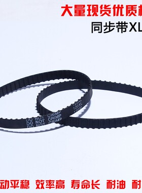 同步带XL同步轮带190XL/192XL/194XL/196XL/198XL齿形皮带宽10mm