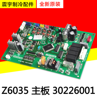 30226001 主板 GRZ60 全新电路板电脑板 Z6035 适用格力空调