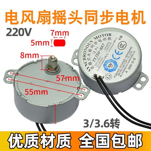 适用美的电风扇台扇壁扇塔扇摇头TYJ50-8A7扁口同步电机FZ10-15BR