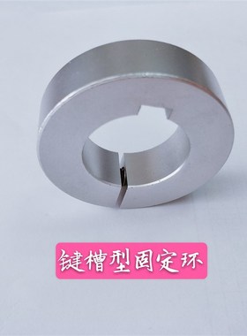 铝合金固定环带键槽开口型SCSKS PSCSKS10/12/15/16 202530324050