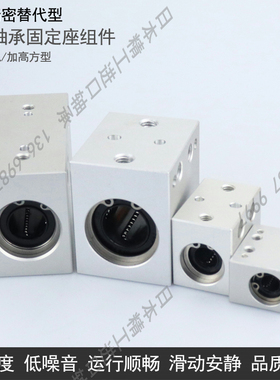 轴承钢方型直线轴承固定座 LHSSN LHSSWN 6 8 10 12 16 20 25 30