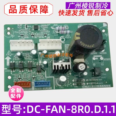 DC-FAN-8R0美的中央空调风机驱动板直流电机驱动模块全新原装
