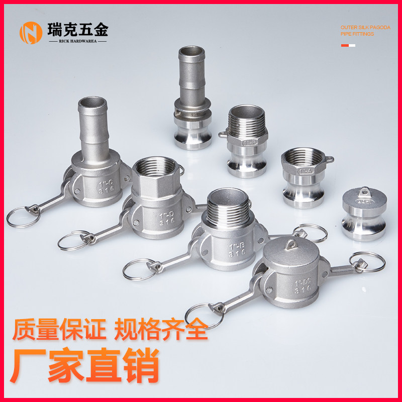 304不锈钢快速接母头C型4分钢丝管活接软管快插水管卡扣式宝塔头