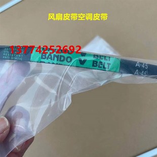 新风机空调BAND0 A46 A45 B39 BELT风机发动机皮带A40 原装