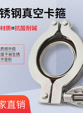 真空卡箍304不锈钢快接头带支架氟胶圈KF16KF25KF40KF50快装密封