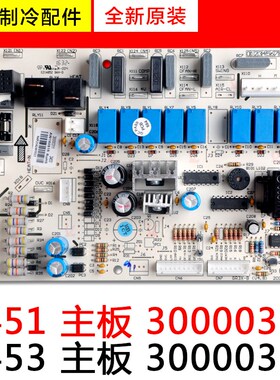 适用格力空调 30000311 主板 3453 柜机电脑板 30000310 3451