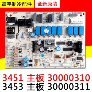 30000311 30000310 主板 柜机电脑板 3451 3453 适用格力空调