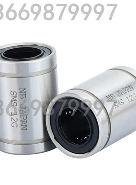 日本恩碧NB精密直线轴承 SM 3 4 5 6 8 10 12 13 16 20 25 GUU