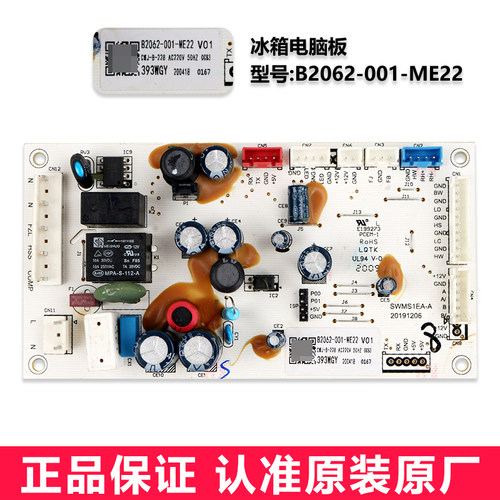 B2062-001-ME22适用海尔冰箱电脑板主板电源板原装风机BCD-480WY
