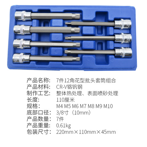 十二角套筒12角批头快速扳手梅花旋具星型形嘴咀改锥起子键螺丝刀