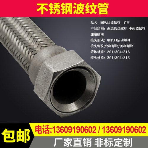 不锈钢波纹管4分6分1寸DN15/20/25天然气软连接高温丝扣金属软管