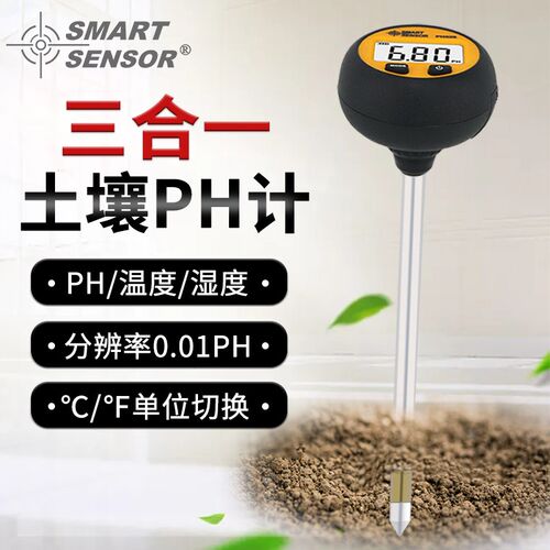 土壤检测仪酸碱度PH检测仪土地植物花草盆土壤养分湿度测试笔