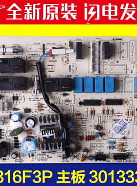 适用格力空调M316F3P主板30133311 GRJ316-A3 电路板全新电脑板