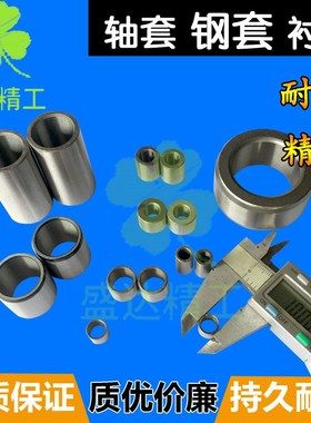 钢套轴套衬套内径30 32 35 38 40外径mm高度长度轴承钢耐磨LR内孔