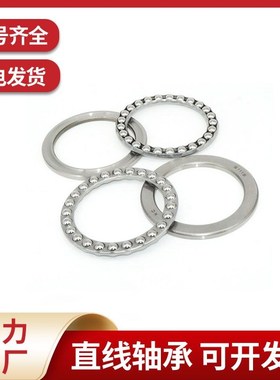 平面 压力 轴承 51136  51138 51140 51144 51148 51152 机械轴承