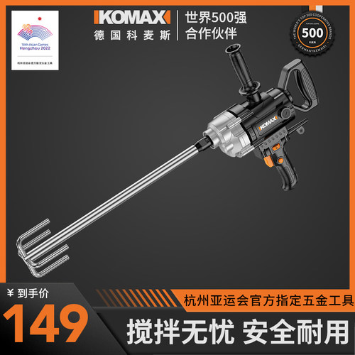 工业搅拌机涂料油漆拌水泥腻子神器粉手持电动混凝土打灰机搅拌器