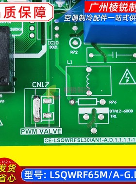 LSQWRF65M/A-G.D.1.2全新原装美的空气能热水机主板电路板主控板