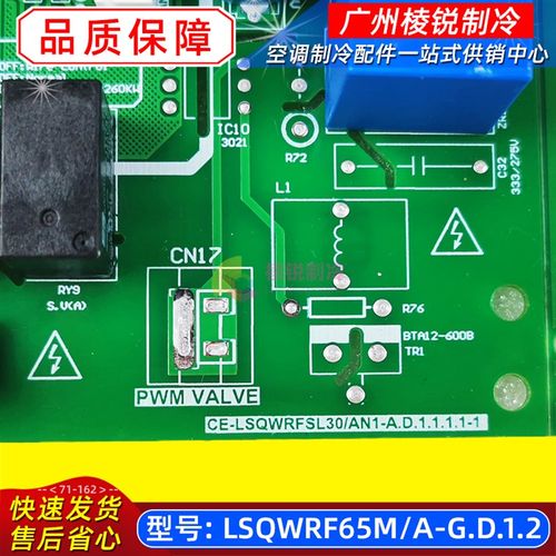 LSQWRF65M/A-G.D.1.2全新原装美的空气能热水机主板电路板主控板